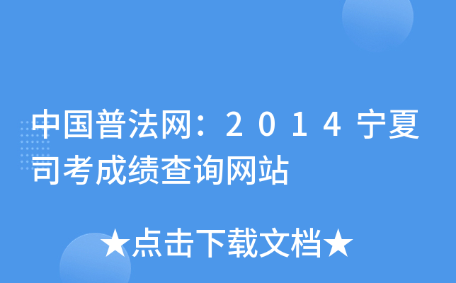 Ї(gu)շW(wng)2014˾ɿ(j)ԃW(wng)վ