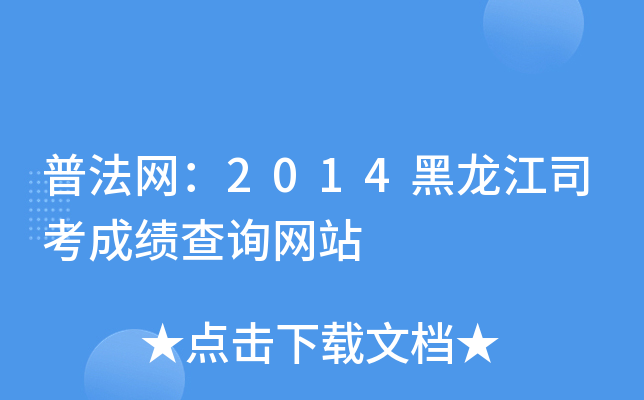 շW(wng)2014˾ɿԃW(wng)վ