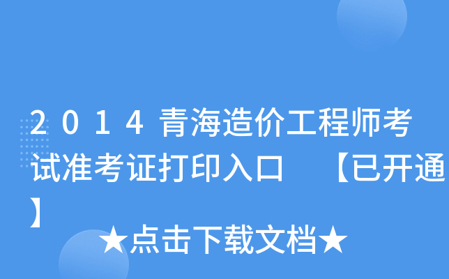 2014ຣr̎ԇ(zhn)Cӡ _ͨ
