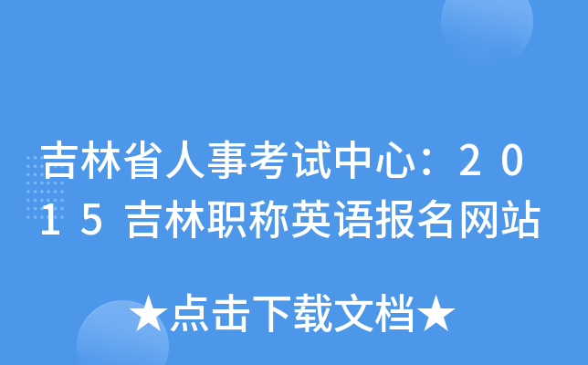 ʡ¿ԇģ2015QӢZW(wng)վ