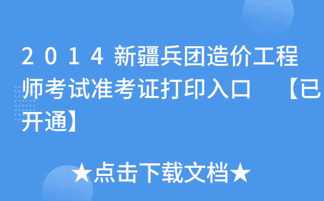 2014½Fr̎ԇ(zhn)Cӡ _ͨ