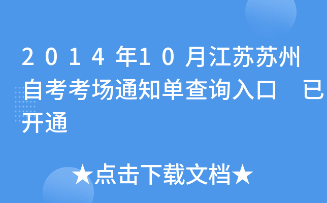 201410½KKԿ(chng)֪ͨβԃ?ni)?_ͨ