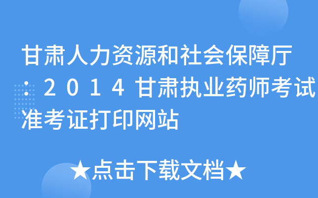 CYԴϏd2014C(zh)I(y)ˎԇ(zhn)CӡW(wng)վ