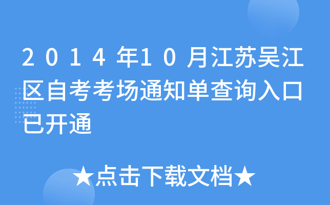 201410½Kǽ^(q)Կ(chng)֪ͨβԃ?ni)?_(ki)ͨ