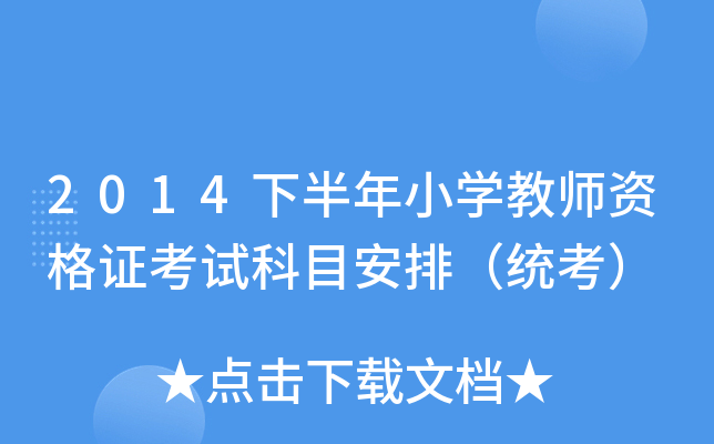 2014°СW(xu)̎YCԇĿţy(tng)