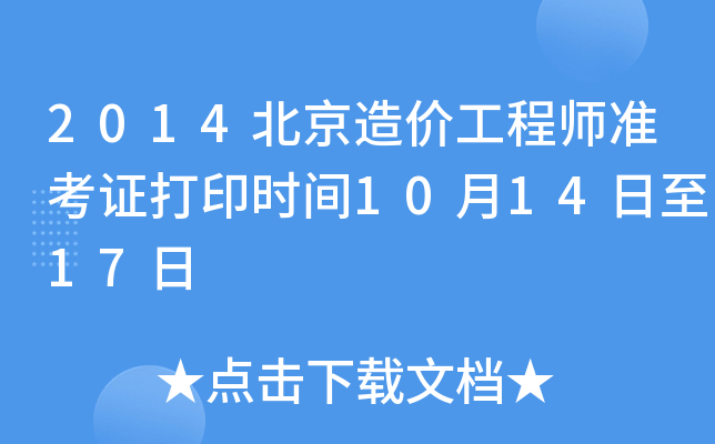 2014r̎ʿCӡrg101417