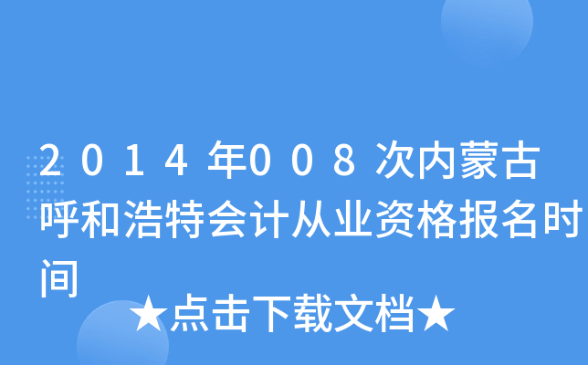 2014008΃(ni)ɹźͺؕӋĘI(y)Yrg