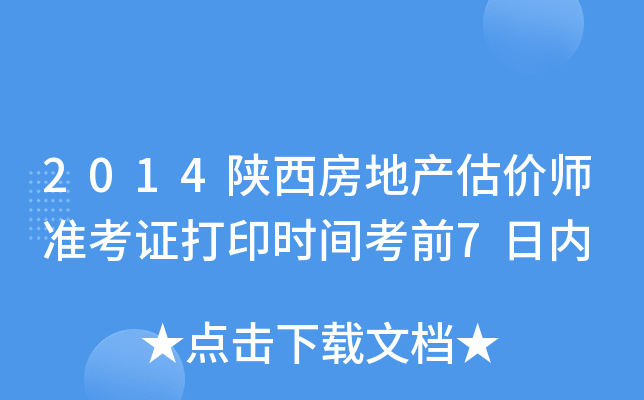 2014خa(chn)r(ji)(zhn)Cӡr(sh)gǰ7Ճ(ni)