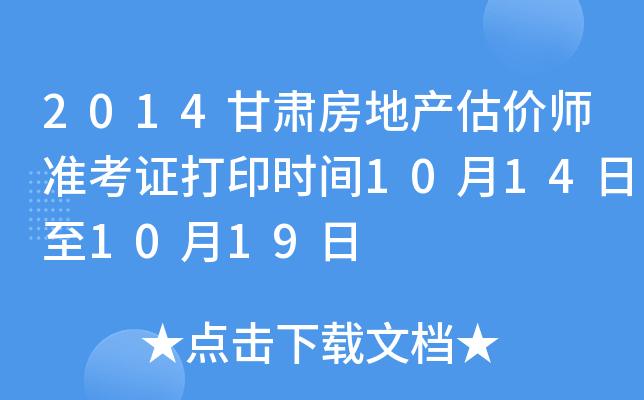 2014Cخa(chn)r(ji)(zhn)Cӡr(sh)g10141019