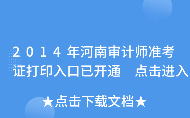 2014όӋ(zhn)Cӡ_ͨ cM(jn)