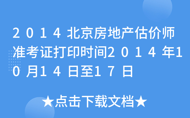 2014خa(chn)r(ji)(zhn)Cӡr(sh)g2014101417