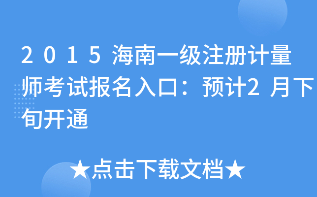 2015һעӋԇڣAӋ2Ѯ_ͨ
