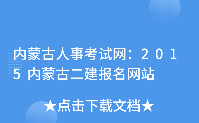 (ni)ɹ¿ԇW(wng)2015(ni)ɹŶW(wng)վ