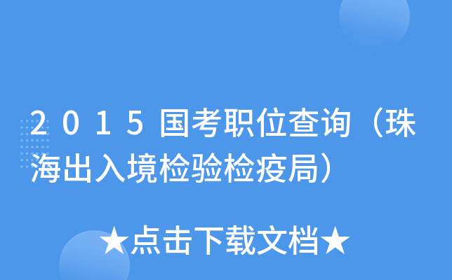 2015λԃ麣뾳z(yn)z߾֣