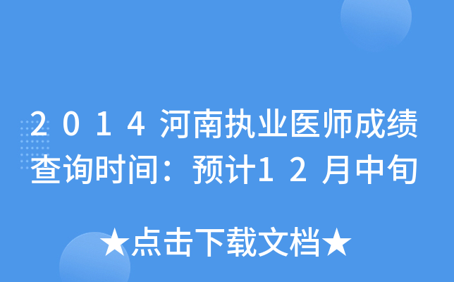 2014ψ(zh)I(y)t(y)ɿ(j)ԃ(xn)r(sh)gA(y)Ӌ(j)12Ѯ