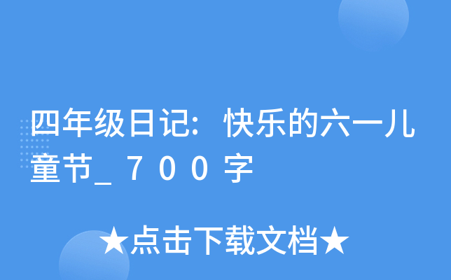 꼉(j)ӛ:옷(l)һͯ(ji)_700