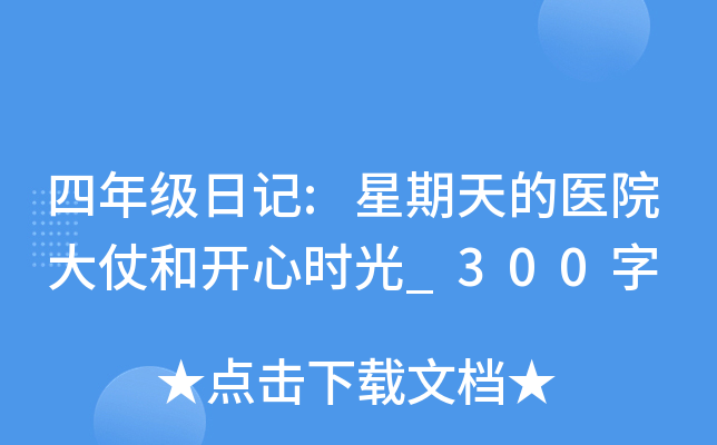 꼉ӛ:t(y)Ժ̺_ĕr_300