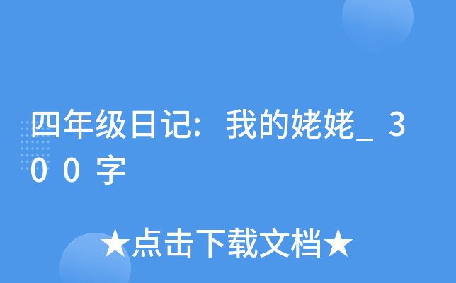 꼉(j)ӛ:ҵ_300