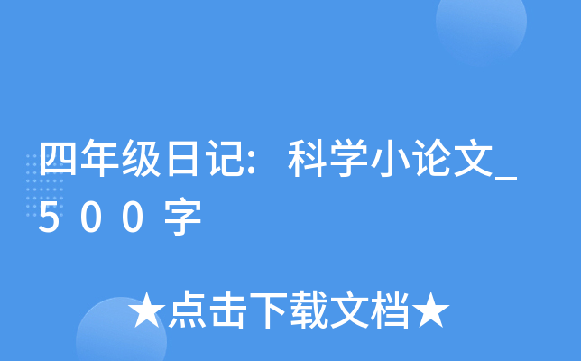 꼉ӛ:ƌW(xu)СՓ_500