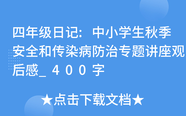 꼉ӛ:СW(xu)＾ȫ͂ȾΌ}v^_400