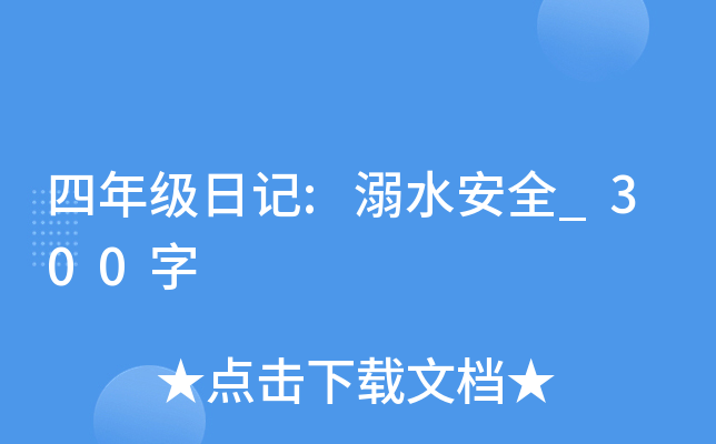 꼉(j)ӛ:ˮȫ_300