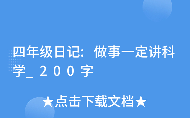 꼉(j)ӛ:һvƌW(xu)_200