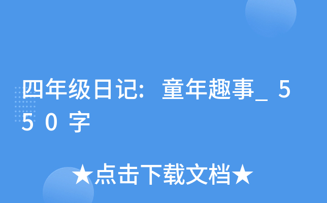 꼉ӛ:ͯȤ_550