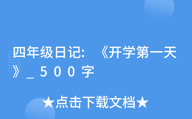 꼉(j)ӛ:_W(xu)һ졷_500