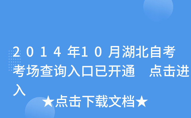 201410ºԿԃ?ni)_ͨ c(din)M(jn)