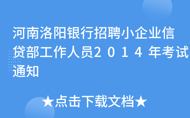 yƸСI(y)JˆT2014꿼ԇ֪ͨ