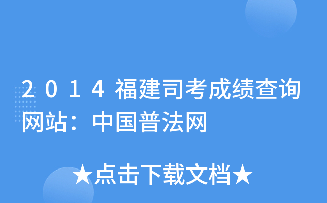 2014˾ɿԃW(wng)վЇշW(wng)