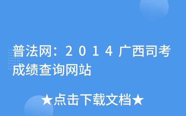 շW(wng)2014V˾ɿԃW(wng)վ
