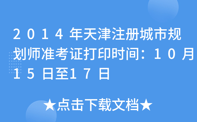 2014עԳҎ(gu)(zhn)Cӡrg101517