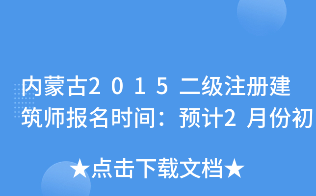 (ni)ɹ2015(j)ע(c)(bo)r(sh)gA(y)Ӌ(j)2·ݳ