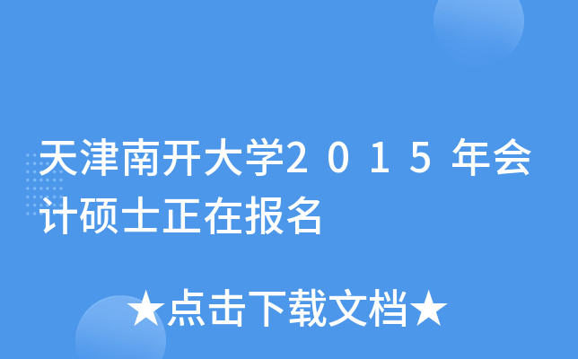 _(ki)W(xu)2015(hu)Ӌ(j)Tʿڈ(bo)