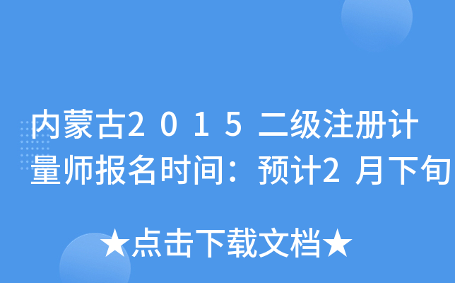 (ni)ɹ2015(j)ע(c)Ӌ(j)(bo)r(sh)gA(y)Ӌ(j)2Ѯ