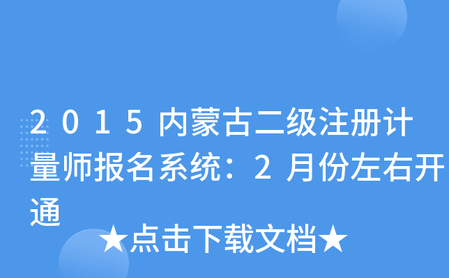 2015(ni)ɹŶעӋϵy(tng)2·_ͨ