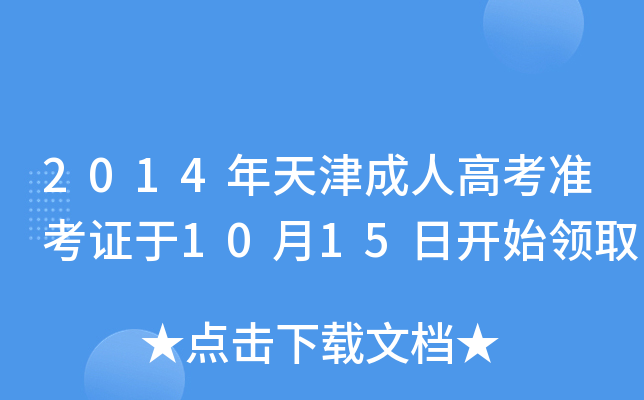 2014˸߿(zhn)C1015_ʼI(lng)ȡ