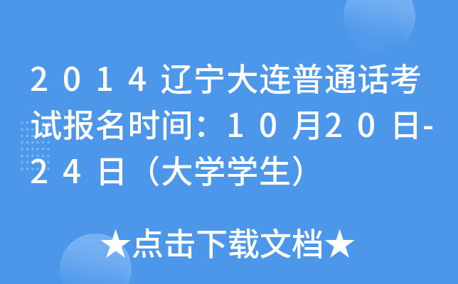 2014|BͨԒԇrg1020-24գWW