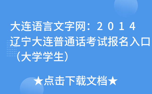 BZ(y)־W(wng)2014|BͨԒ(hu)ԇ(bo)ڣW(xu)W(xu)