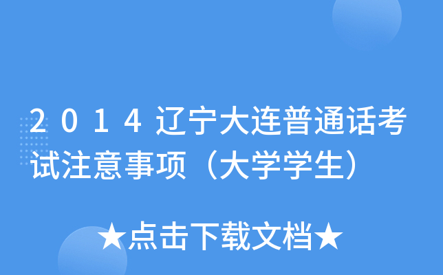 2014|BͨԒԇע(xing)W(xu)W(xu)