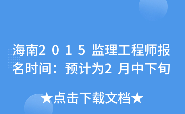 2015O(jin)̎(bo)r(sh)gA(y)Ӌ(j)2Ѯ