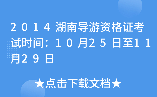 2014ό(do)YCԇr(sh)g10251129