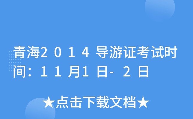 ຣ2014(do)Cԇr(sh)g111-2