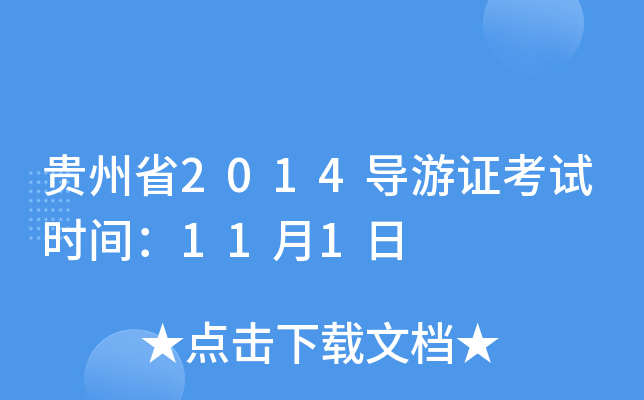 Fʡ2014(do)Cԇr(sh)g111
