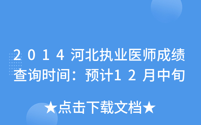 2014ӱ(zh)I(y)t(y)ɿԃr(sh)gA(y)Ӌ(j)12Ѯ