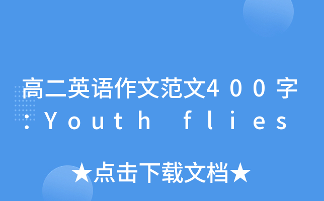 ߶ӢZķ400֣Youth flies