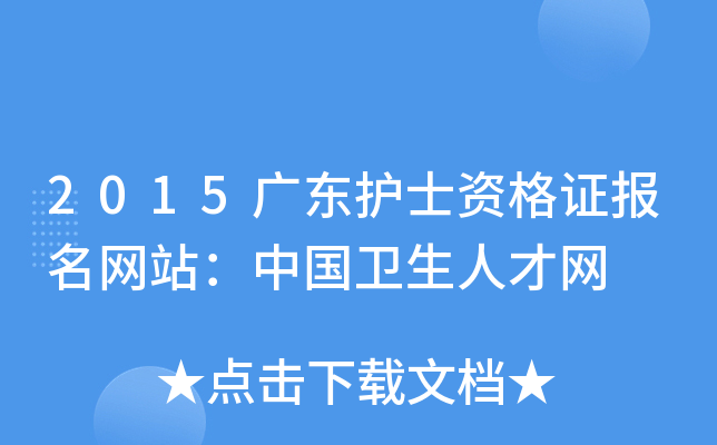 2015V|o(h)ʿYC(bo)W(wng)վЇ(gu)l(wi)˲žW(wng)