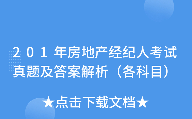 201귿خa(chn)(jng)o(j)˿ԇ}𰸽Ŀ