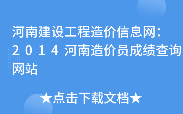ϽO(sh)r(ji)ϢW(wng)2014r(ji)TɿԃW(wng)վ
